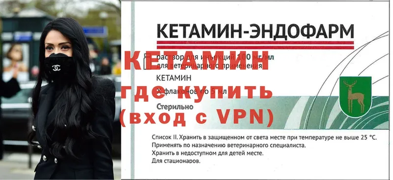 гидра tor  Пермь  КЕТАМИН ketamine 